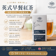 Whittard英國百年品牌英式早餐紅茶50茶包125g 英國原裝進口 平行進口 濃厚麥香紅茶 無人工香精 早茶專用(此日期前最佳：2028.3月）