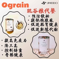 Baoma Jimeido Ograin Jimeido Ograin (Surprise When Ordering)