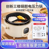 Hap Electric Pressure Cooker Household Intelligent High Pressure Rice Cooker Mandarin Duck Gall Three-Grid Pot Multi-Functional Pressure Cooker