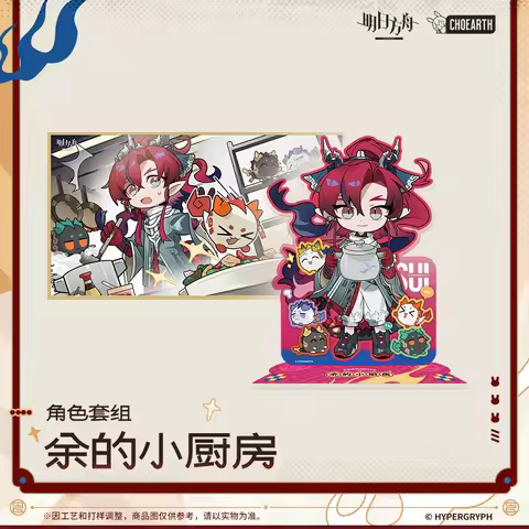 Sunsyea Arknights Official Merch Original Character Set-YDXCF Acrylic Stand Color Board Yu