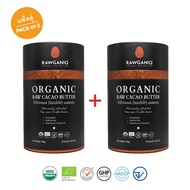 แพ็คคู่ โกโก้บัตเตอร์ (ไขมันโกโก้) ออร์แกนิค นำเข้าเกรดA 300g มีผลแลป มีใบรับรองออร์แกนิค Organic Ra