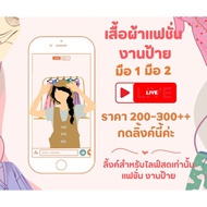 Fashion Clothes Live 210–300++ = Press To Order Do Not Play Only For Real People.