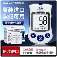 Dole Automatic Code Blood Sugar Instrument Full Set N Type Blood Sugar Test Paper C Type Blood Sugar