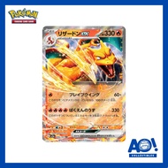 [JP] Charizard EX RR - 006/165 SV2a Pokémon Card 151 - Japanese Pokemon Card