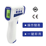 Germain - 非接觸式紅外線溫度計
