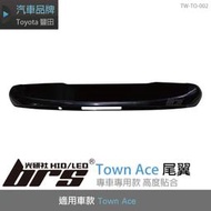 【brs光研社】TW-TO-002 Town Ace 尾翼 Toyota 豐田 定風翼 底漆