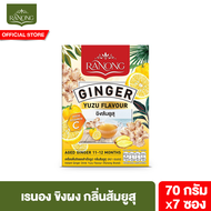 เรนอง ขิงผง กลิ่นส้มยูสุ 7ซอง 70ก. Ranong Ginger-Yuzu Flavour 7P 70g.