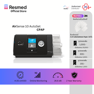 CPAP AirSense 10 AutoSet APAC TRI C (เครื่องเปล่า)