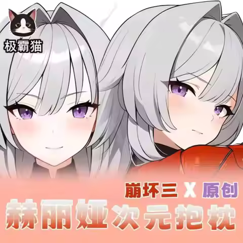 Honkai Impact 3 Pillow Case Erdos Anime Helia Dakimakura Hing Body Cosplay Otaku Cushion Cover Xmas 