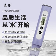 Chip 3.0 Upgraded Morizhou TDS Water Quality Test Pen Drinking Water Health Tester Tap Water Tester