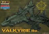 Megahouse CFSP 機動戰士 高達 GUNDAM THE ORIGIN VALKYRIE Re. Musai-Class Fleet Command Ship 戰艦 🧿詳細請睇描述🧿全新現貨