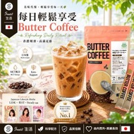 【日本製】勝山館 黃油防彈咖啡｜MCT油＋草飼奶油・生酮減脂飲品
