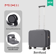Mixi | กระเป๋าเดินทางสำหรับเด็กแบบเบา