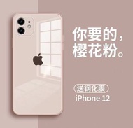 iPhone 12 玻璃液態保護套 Iphone Case 送鋼化保護貼 六種顏色選擇