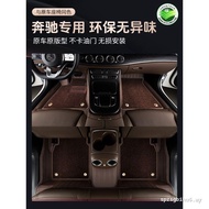 【100%authentic】适用奔驰E300L GLC300L GLC260LC260LC200LGLE350 E350全包围脚垫