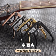 Joy [Guitar Capo One Clip Dual Use] Folk Classical Ukulele Bass Upgrade Capo Musical Instrument Acce