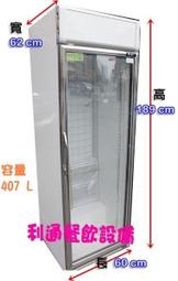 《利通餐飲設備》1門玻璃冰箱 407L 台灣製 瑞興 單門冰箱 一門冰箱 冷藏冰櫃 飲料冰箱