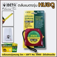 META Tape Measure Dr. Doo Model Feng Shui Lupang 5 M. (Fortune Teller's Measuring Tape) Doctor's 5 M