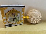 2110.【陽陽小舖】股東會紀念品 岳豐 臺灣茶摳 蜂膠草本抗菌皂 100g 盒裝 SOAP 香皂 肥皂 清新花果香