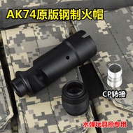 Iron-Eating Beast Jinming j12 Generation AK74U Renxiang AK47 Metal 105 Fire Hat 14 Reverse Teeth Mod