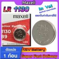 ถ่านกระดุมแท้ล้าน% maxell LR1130 Alkaline 1.5V 189389390SR1130LR54L1131AG10 ตรวจสอบถ่านหรือทักแชทก่อ