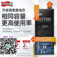 手機電池飛毛腿適用小米8/9pro手機10/11青春版電池mix2s/5x/6x/CC9紅米10X 5G/k20pro/