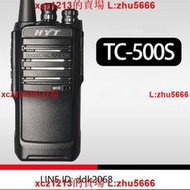 【鳴宇優選】好易通HYT TC-500S對講機Hytera海能達 TC500S手臺無線手持對講機