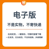 0-10 Years Old Baby Nutritional Recipe Complementary Food Tutorial Baby Complementary Food E-Book Vi