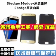 Samsung S7 S6 Edge plus Curved Display Screen Assembly Internal And External Display for G9250 G9350