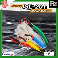 (ราคาต่อ1เมตร) สายมัลติคอร์ 6CH Dynacom JSL-201 6CH มัลติคอร์ 6คอร์ XLR สายXLR6คอร์ JSL 201 6CH สายส