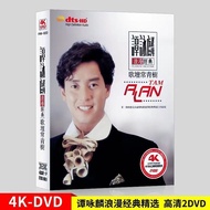 Tan Yonglin DVD Album Tan Yonglin Music Song Video Video Disc Car DVD CD Household DVD Disc Entertai