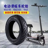 33cm Electric Scooter Tire 10x2.50 Vacuum Tire Thickened 10x2.0/2.125/2.50 Inner Tube Outer Tube