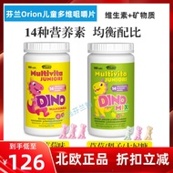 Finland Orion Little Dinosaur Children Comlex Vitamin Chewable Tablet Zinc Selenium B Vc Vd3 Appetit