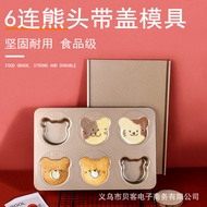 Bakery Cake Mold with Lid 6-Continuous English Muffin Wheat Full Score Japanese Red Bean Bun Baking 