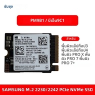 Samsung PCIe M.2 2230/2242 NVMe SSD BM9C1 512G PM9B1 128G 256G สำหรับ Xbox Surface Pro Steam Deck De
