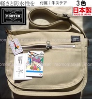 PORTER shoulder bag 防潑水斜孭袋 斜咩袋 斜揹袋 messenger bag 郵差包 細手袋 small handbag PORTER TOKYO JAPAN