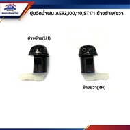 Rain Spray Button Toyota Corolla AE92 AE100 AE101 AE110 AE111 Corona ST171 Brand S.PRY HPA Auto Part