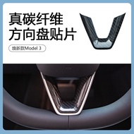 Suitable for Tesla Rejuvenating Version Model3 Steering Wheel Dry Carbon Decorative Patch TESLA Inte
