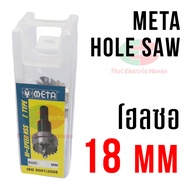 โฮลซอ ไฮสปีด HSS เจาะแผ่นเหล็ก เมต้า ขนาด 16-32 มิล ( สินค้า ราคา/ชิ้น ) Hole Saw โฮลซอ เจาะเหล็ก สแ