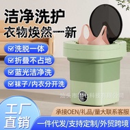 Foldable Washing Machine Dehydrated Portable Mini Underwear Small Sock Washing Machine Dedicated Was