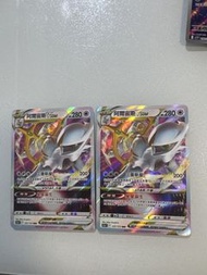 寶可夢 阿爾宙斯 VSTAR 卡牌