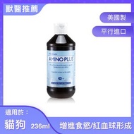 胺寶 Amino Plus 胺基酸/維生素B群/鐵補充品 236ml(膠樽裝) [平行進口] |寵特寶