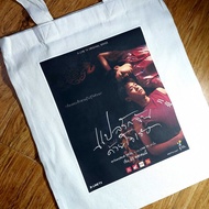 "I Told Sunset About You" Series Poster (BKPP) Tote Bag