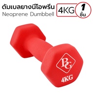 B&G Dumbbell ดัมเบล ดัมเบลยาง ดัมเบลยกน้ำหนัก หุ้มยางกันกระแทก เล่นกล้าม สร้างกล้ามเนื้อ กระชับแขน อ