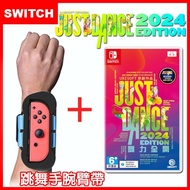 【Nintendo 任天堂】【現貨】Nintendo 任天堂 Switch Just Dance 舞力全開 2024 (中文盒裝序號版)+跳舞臂帶(一組2入)