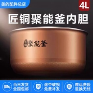 [in stock] Original Midea FB40Simple111Gallbladder of electric cooker FS Series4L4L The inner pot of
