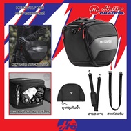 กระเป๋า สำหรับใส่ของ Motowolf MB5 ขนาด 15L กระเป๋าอเนกประสงค์ MB 5 สำหรับติดมอเตอร์ไซค์