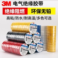 3M160 Electrical Insulation Tape High Viscosity PVC Waterproof Flame Retardant Electrical Glue 3M150