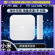 小米盒子4S PRO增強版優化版高清 頂電視盒子4K高清播放器4C