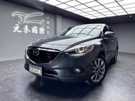 超級低價 2014 Mazda CX9 V6引擎 七人座『小李經理』元禾國際車業/特價中/一鍵就到